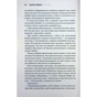 Книга Американська королева. Книга 1 - Сьєрра Сімоне КСД (9786171518001) - зменшене зображення 7