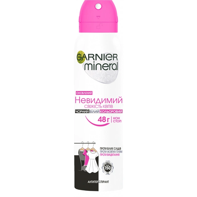 Антиперспірант Garnier Mineral Невидимий Свіжість Квітів спрей 150 мл (3600541256408) - изображение 1