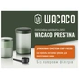 Портативная кофеварка Wacaco Prestina green (WPRESG) - уменьшенное изображение 9