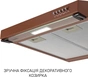 Витяжка Minola HPL 522 BR - зменшене зображення 4