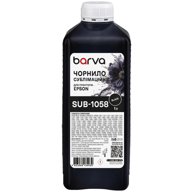 Чернила Barva Epson 1 л, sublimation, black (SUB-1058) - изображение 1