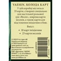 Настільна гра Geekach Games Vaesen. Колода карт (укр.) (GKRP0035) - зменшене зображення 3