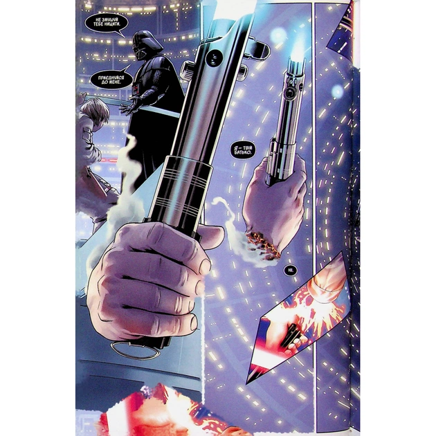 Комикс Зоряні Війни том 1: Шлях долі - Чарльз Соул Varvar Publishing (9786170997821) - изображение 5