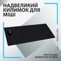 Килимок для мишки Logitech G840 Gaming Mouse Pad Black (943-000777) - зменшене зображення 2