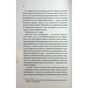 Книга Дванадцятий лицар - Алексін Ферол Фолмут КСД (9786171516281) - зменшене зображення 5