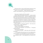 Книга Початок життя вашо дитини - Євген Комаровський Yakaboo Publishing (9786178809065) - зменшене зображення 11