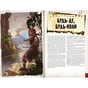Настільна гра Geekach Games Шалені світи. Пригодницьке видання - Книга правил (Savage Worlds Core Rules) (укр.) (GKRP0003) - зменшене зображення 2