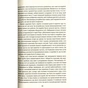 Книга Робінзон Крузо - Данiель Дефо #книголав (9786177563074) - зменшене зображення 7
