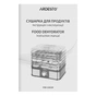 Сушка для овочів та фруктів Ardesto FDB-52832B - зменшене зображення 6