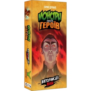 Настільна гра Geekach Games Монстри проти героїв. Вікторіанські жахи (GKCH142MH1) зображення 1