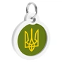Адресник для тварин WAUDOG Smart ID з QR паспортом "Тризуб олива", коло 25 мм (225-4032) - уменьшенное изображение 4