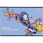 Альбом для малювання Kite Peanuts Snoopy скоба 12 аркушів 4 дизайни (SN21-241) - зменшене зображення 2