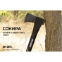 Сокира Alloid Pro, ручка з фібергласу, 1000г, 71см (AX-2871) - зменшене зображення 7