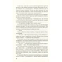 Книга Без Меріт - Коллін Гувер Vivat (9789669428561) - зменшене зображення 12
