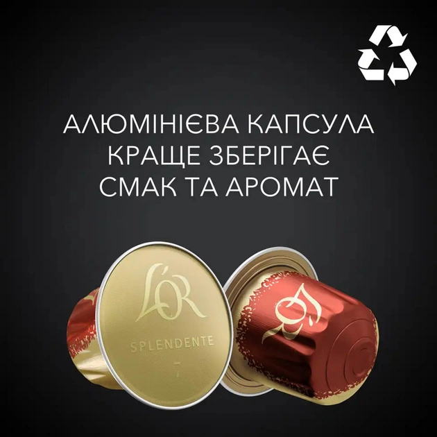 Кофе L'OR Espresso Splendente 100% Арабика в капсулах 10 шт (8711000357910) - изображение 2