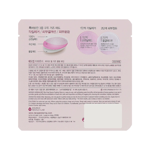 Пілінг для обличчя Neogen Bio-Peel Gauze Peeling Wine (8809381444876) - picture 2