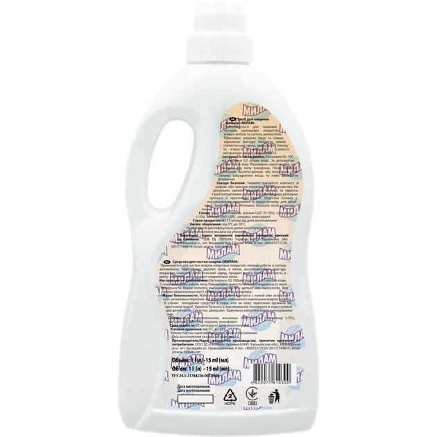Засіб для чищення килимів Мілам 1 л (4820077610300) - изображение 2