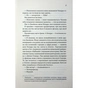 Книга Побачення за передбаченням - Ребекка Сірл КСД (9786171514508) - зменшене зображення 12