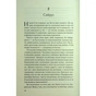 Книга Дитя шторму. Книга 4 - Майкл Роботам КСД (9786171513693) - зменшене зображення 8