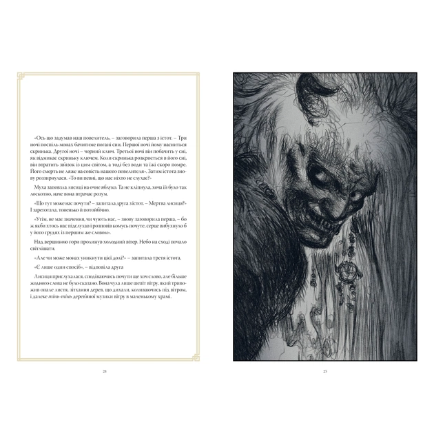 Комикс The Sandman. Пісочний чоловік. Полювання на сни - Ніл Ґейман Видавництво РМ (9786178373009) - изображение 8