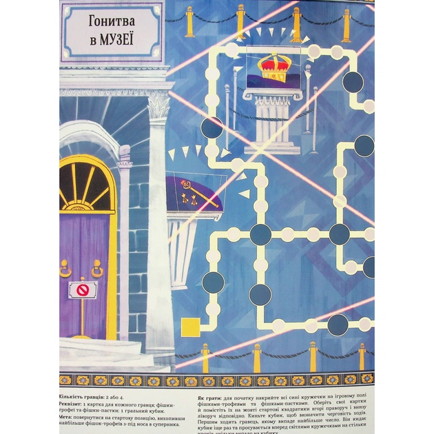 Книга Велика книга настільних детективних ігор - Аріанна Белуччі #книголав (9786178286798) - изображение 7