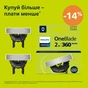 Аксессуары к электробритвам Philips QP420/50 - уменьшенное изображение 2