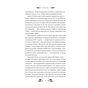 Книга Над Чорним морем - Іван Нечуй-Левицький Vivat (9786171704862) - уменьшенное изображение 10