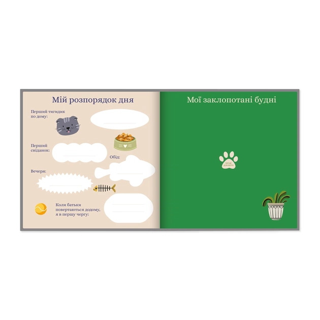 Фотоальбом для котика Orner Мій улюблений пухнастик (orner-2708) - picture 4