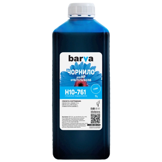 Чернила Barva HP 10/13/82/88, 1л, Cyan (H10-761) - изображение 1