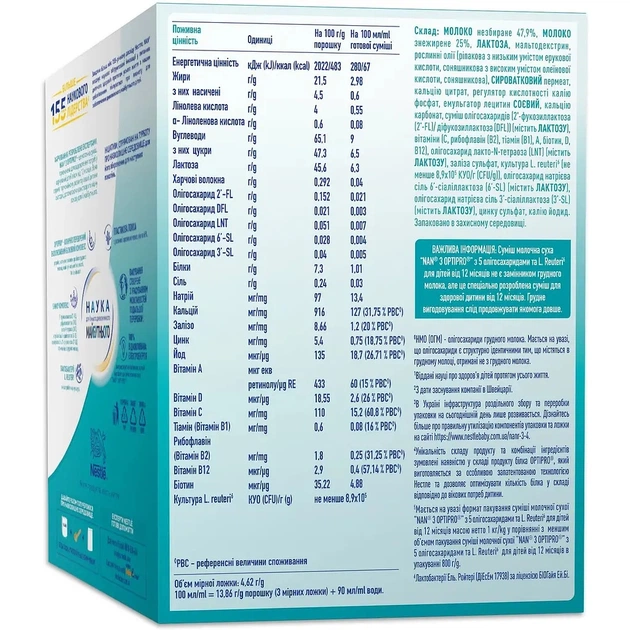 Дитяча суміш Nestle NAN 3 Optipro з 5 олігосахаридами та L. Reuteri від 12 місяців 1 кг (1000077) - picture 3