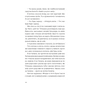 Книга Усе буде добре, завжди - Катлен Верекен Видавництво Старого Лева (9789664483190) - зменшене зображення 8