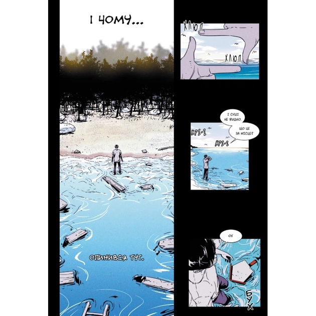 Комікс Свинарня. Том 1 - Кім Карнбі Varvar Publishing (9786170996442) - picture 5