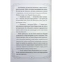Книга Опівнічні Коти. Кіт-привид із Бейкерлу. Книга 4 - Барбара Лабан Видавництво РМ (9786178603427) - preview 9
