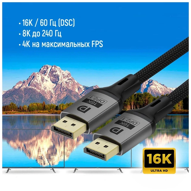 Кабель мультимедійний DisplayPort M to DisplayPort M 3.0m V2.1 16K black ColorWay (CW-CBDP092-BK) - picture 7