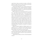 Книга Діва - Дейзі Гудвін Ще одну сторінку (9786175225431) - уменьшенное изображение 11