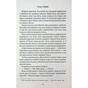 Книга Лука Вітіелло. Книга 0.5 - Кора Райлі КСД (9786171517950) - зменшене зображення 9