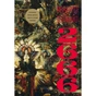 Книга 2666: роман - Роберто Боланьйо BookChef (9786175483756) - зменшене зображення 1