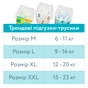 Підгузки Offspring розмір L, 9-14 кг, 3 шт. (DP-OI-FPT-L3P) - зменшене зображення 11
