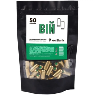 Холості патрони STS "ВІЙ Blank" 9 мм (600.18.29) зображення 1