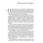 Книга Таборові діти - Любов Загоровська Видавництво Старого Лева (9789664482995) - зменшене зображення 12