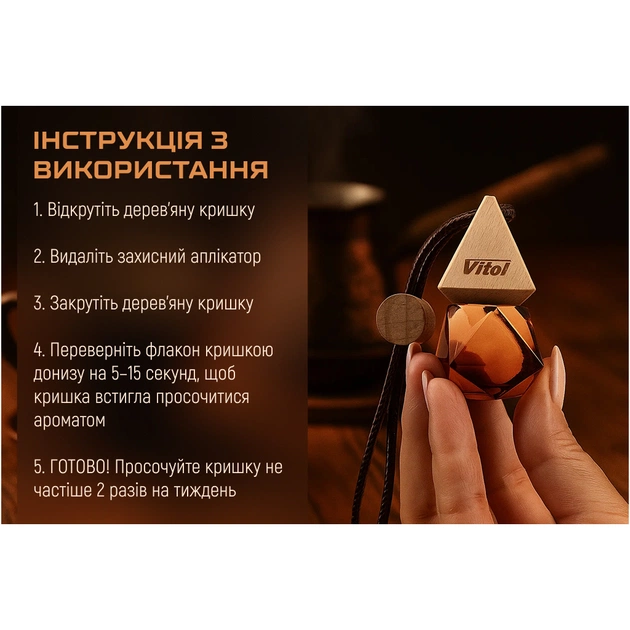 Ароматизатор для автомобіля VITOL Brilliant Air Oud Coffee 8мл (VBA03) - picture 10