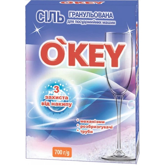 Сіль для посудомийних машин O'KEY 700 г (4820049381153) - зображення 1