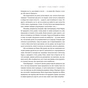 Книга Побудуйте життя, якого прагнете. Мистецтво і наука щасливішого буття - АртурБрукс, Опра Вінфрі Видавництво Старого Лева (9789664483947) - уменьшенное изображение 3