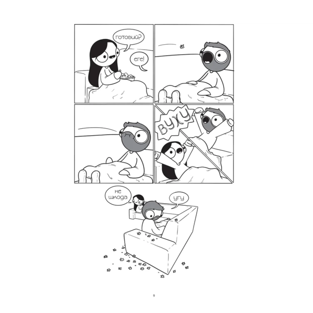 Комікс Закохані й закутані - Катана Четвинд Vivat (9786171706156) - picture 6