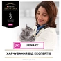 Вологий корм для кішок Purina Pro Plan Veterinary Diets UR ST/OX Urinary При сечокам'яній хворобі 195 г (8445290093431) - зменшене зображення 9