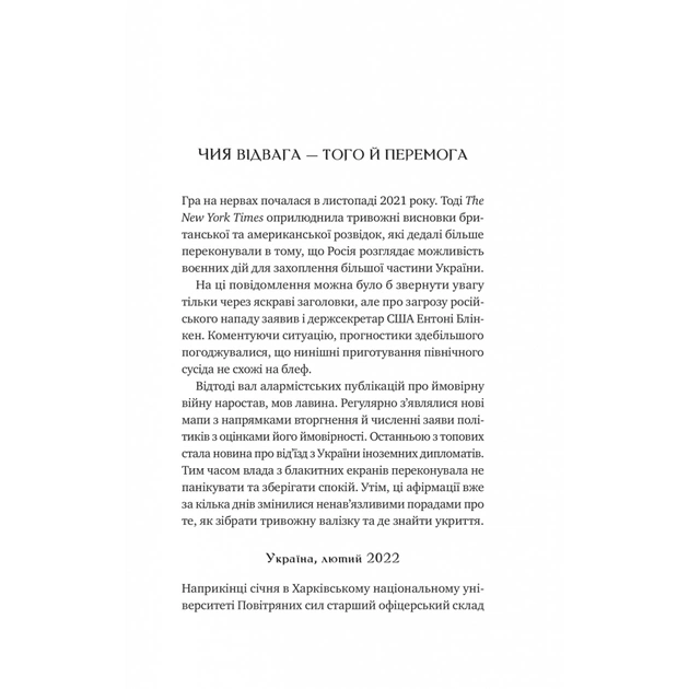 Книга Любити Привида - Тіна Перон Vivat (9786171705654) - зображення 12