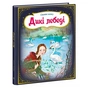 Книга Оживи казку. Дикі лебеді - Г.К. Андерсен Ранок (9789667486136) - зменшене зображення 1