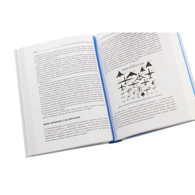 Книга Шалені задуми - Сафі Бакал Фабула (9786170961563) - picture 4