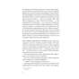 Книга Випадкові наречені - Крістіна Лорен Vivat (9789669823182) - зменшене зображення 9