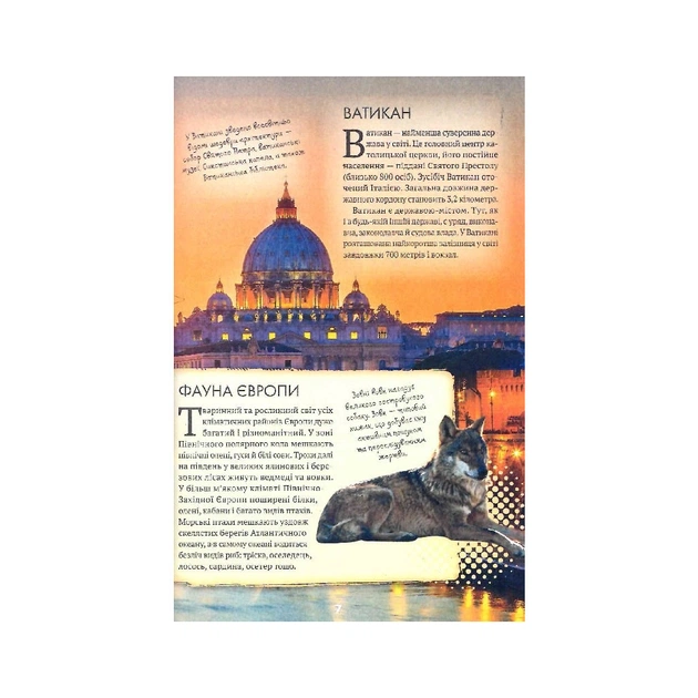 Книга Усе про все - Марія Жученко Vivat (9789669827227) - зображення 8